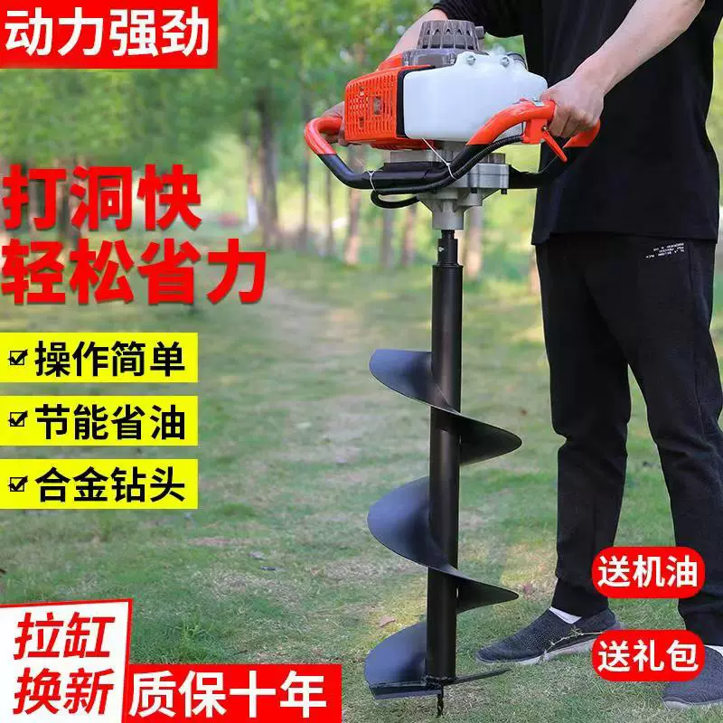 农用单人大功率小型汽油机地钻果园施肥钻孔打洞机挖坑机打桩机