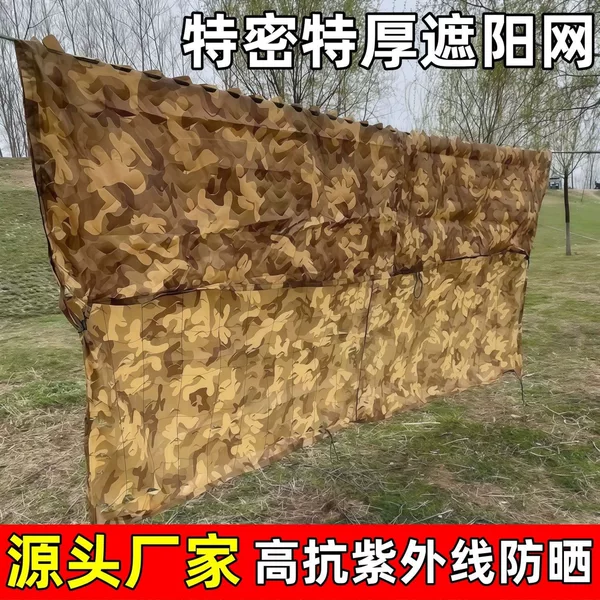 Outdoor mountain landscaping anti-drone camouflage net, jungle sun protection encrypted double-layer camouflage net wholesale