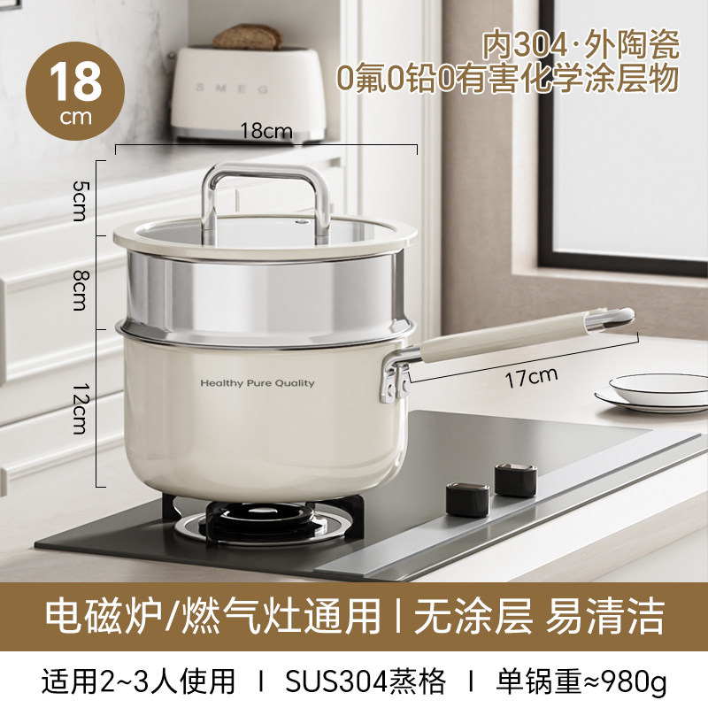 18cm+304 찜기 세라믹 스테인리스 우유 포트