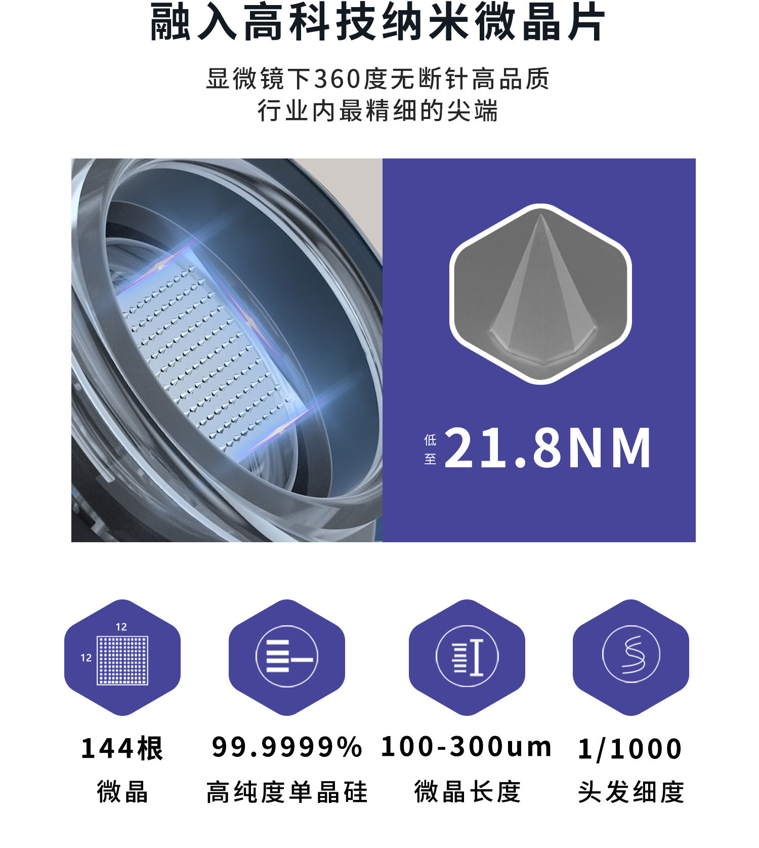 微晶导入头详情页-0_03