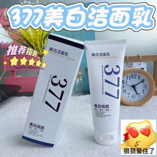 377 Whitening Cleanser Cleansing, Brightening, Rejuvenating, Hydrating, Moisturizing, Oil Control, Whitening Facial Cleansing Mousse Milk