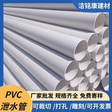 110pvc排水管雨水排放管小区下水管农村改造排水管UPVC排水管塑料