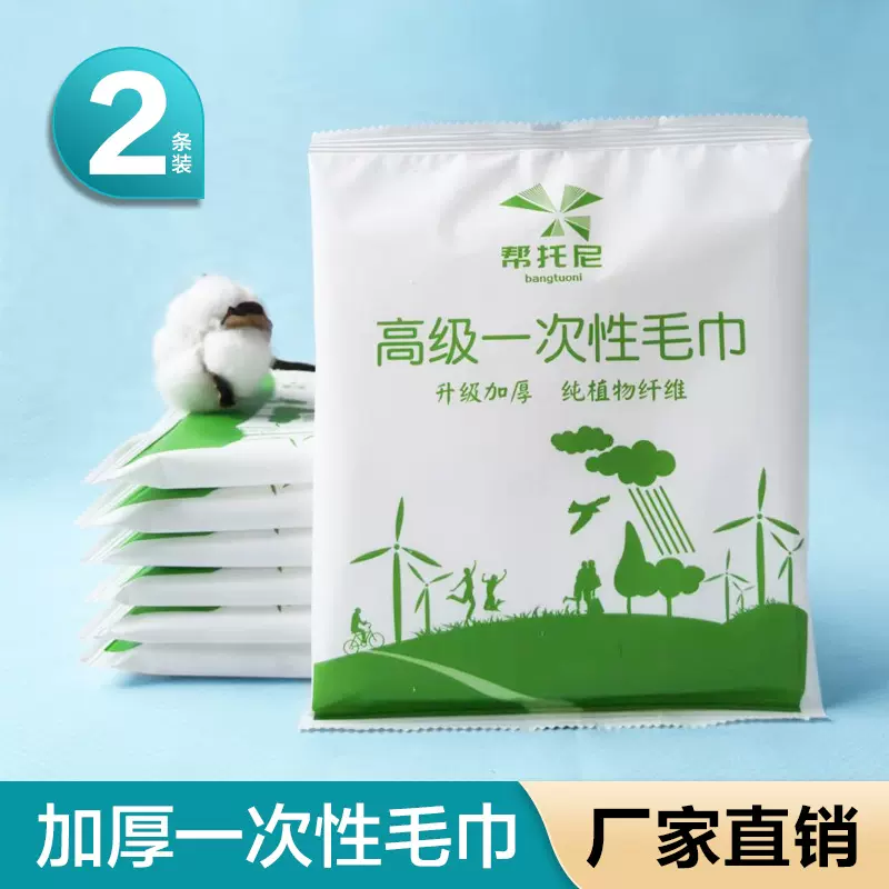 一次性毛巾独立包装美发毛巾宾馆酒店足浴发廊美容折叠吸水不掉毛