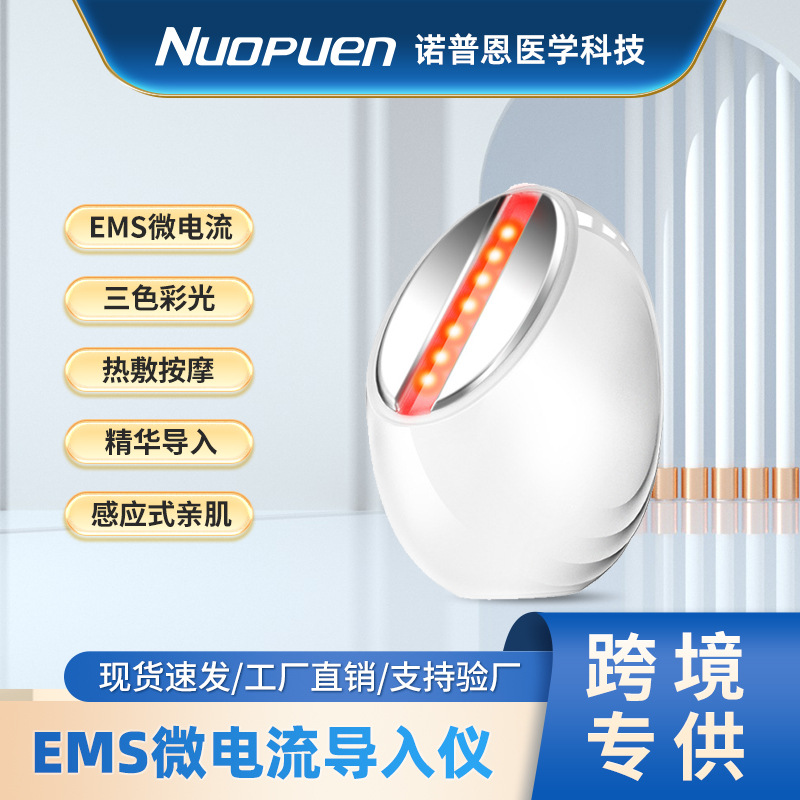New Ems Microcurrent Beauty Instrument Facial Household Colored Light Lifting Instrument Firming Introduction Instrument Massage Beauty Instrument