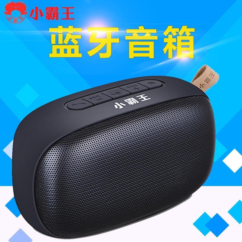 Subor/小霸王 D50无线蓝牙音箱户外重低音小钢炮手机迷你便携音响
