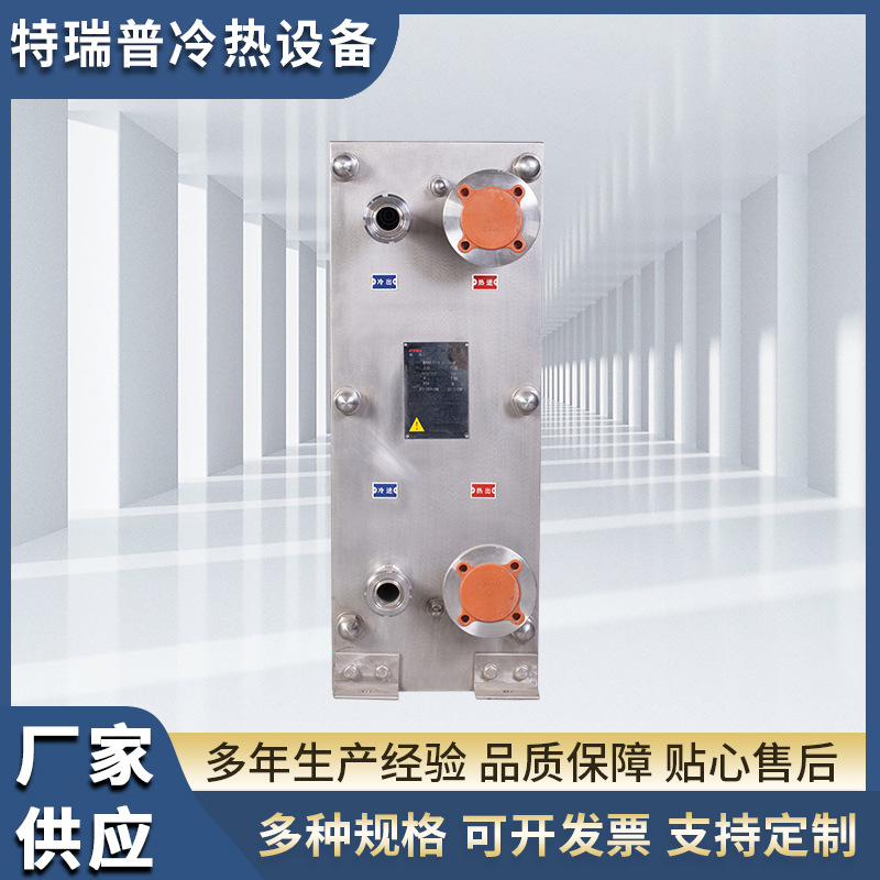 牛奶饮料巴氏灭菌换热器 304 316L不锈钢换热器  板式换热器厂家