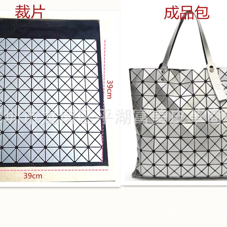 几何菱格折叠三角片拼接9*9格包PU皮革一套（两条手挽+两片料）