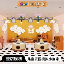 淘气堡儿童乐园室内游乐场设备商用儿童职业体验馆设备中华小当家