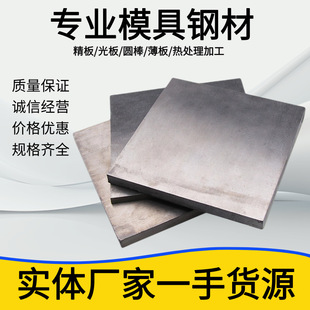 NAK80 718H S136 P20䓰�S136H�{�|��A�����zģ��䓰����ĥ�и�