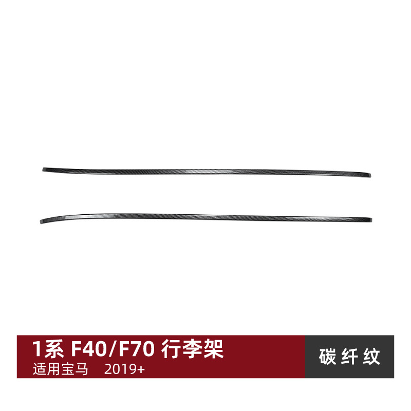 Spoiler, Side Skirt, Grille, Shiyong Baoma Big Surrounded - luggage-rack-carbon-fiber