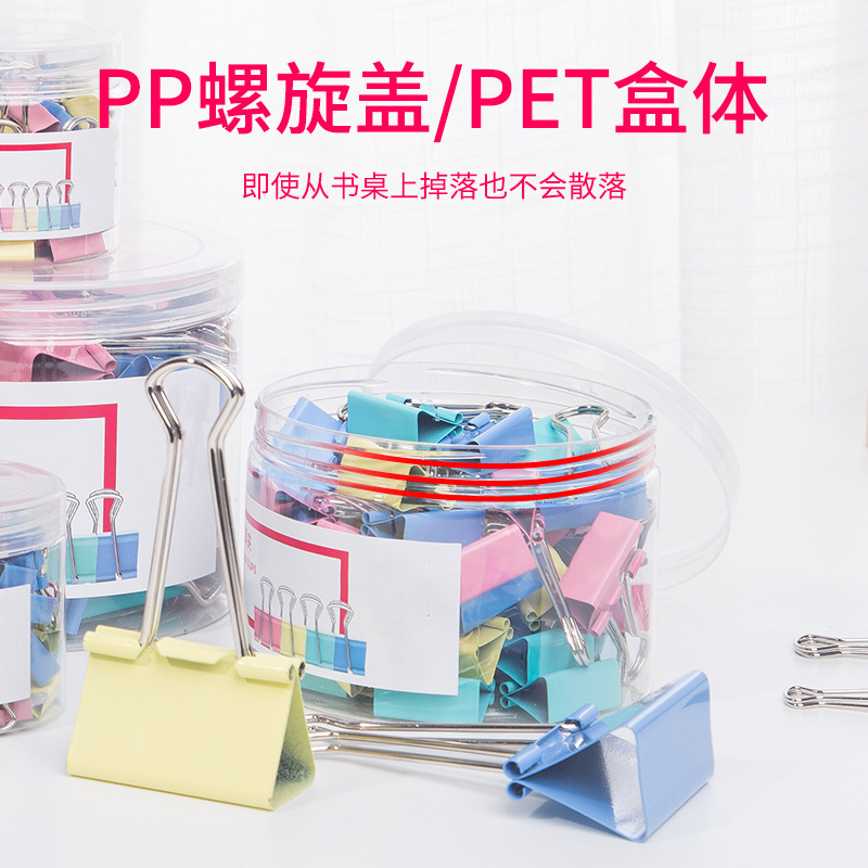彩色长尾夹子办公燕尾夹凤尾夹文具办公用品小号初中生票夹特大号|undefined