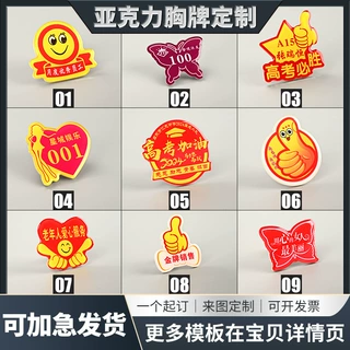 亚克力胸牌定制校牌工作胸牌姓名牌别针式定做可爱亚克力徽章定制