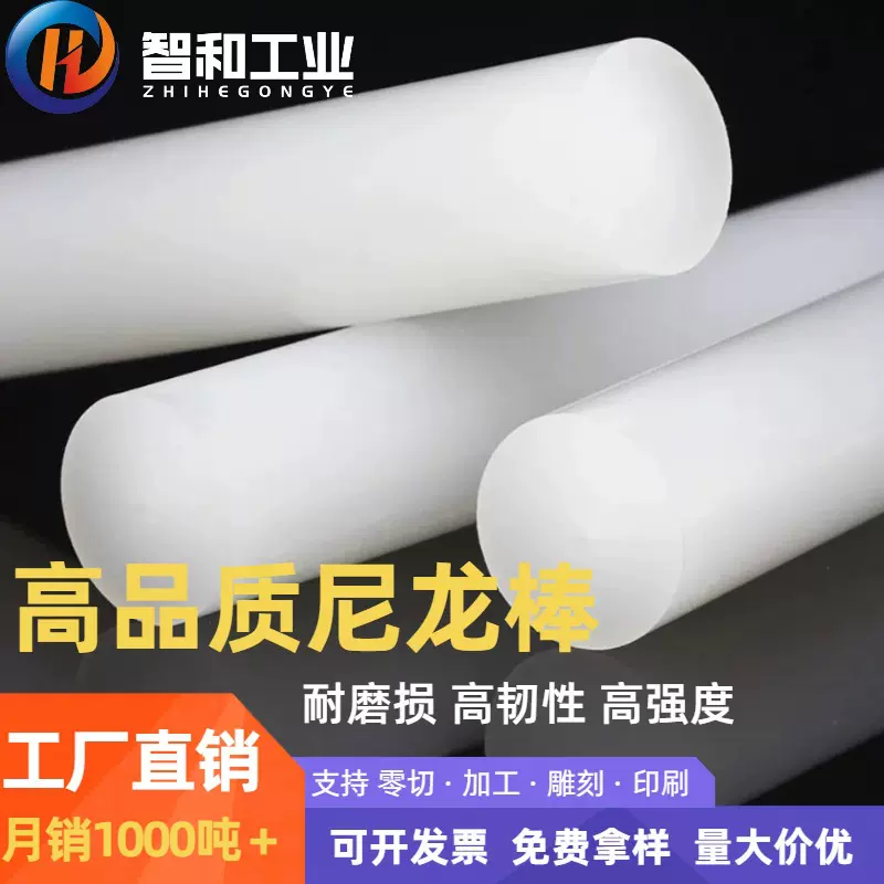 批发定制pa66尼龙棒黑色白色塑料棒自润滑mc尼龙实心圆棒韧棒圆柱