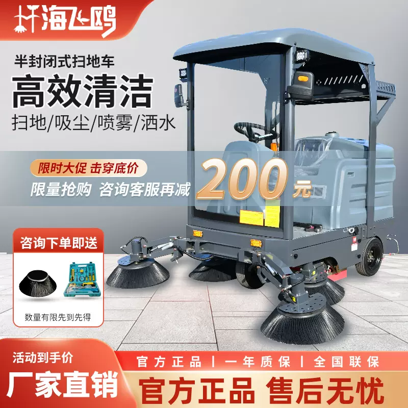驾驶式半封闭五刷电动扫地车工厂车间商混站煤场物业保洁清扫车