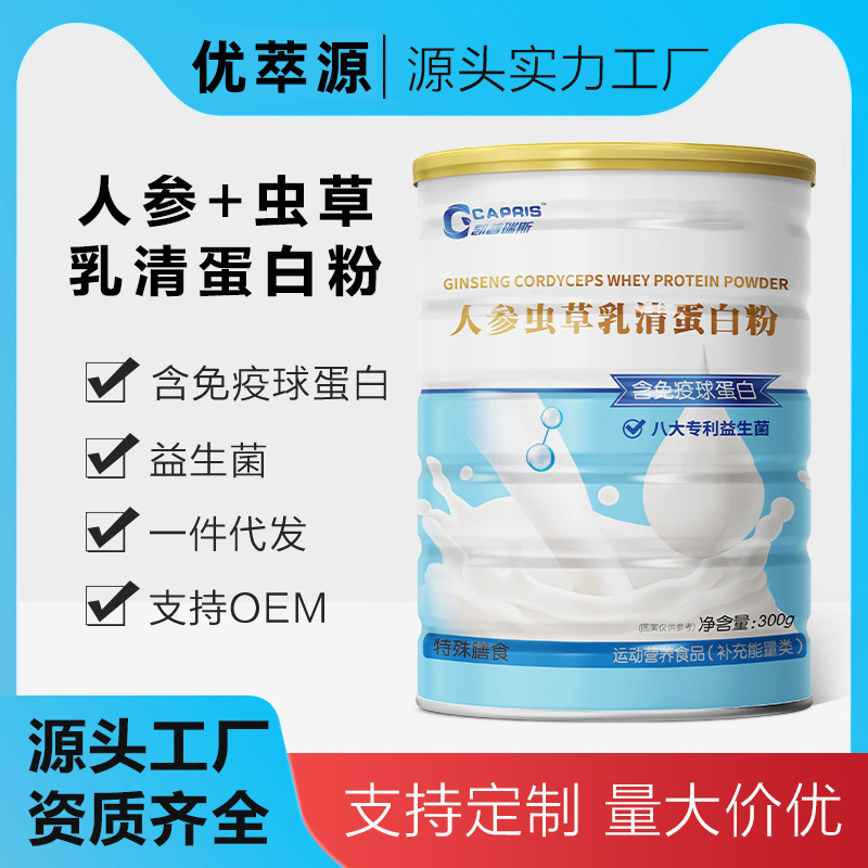 Ginseng, Cordyceps, Whey Protein Powder, Protein Powder, Colostrum Nutritional Products, Middle-Aged and Elderly Supplements Wholesale Customization and Dropshipping Ginseng, Cordyceps, Whey Protein Powder, Protein Powder, Colostrum Nutritional Products, Middle-Aged and Elderly Supplements Wholesale Customization and Dropshipping