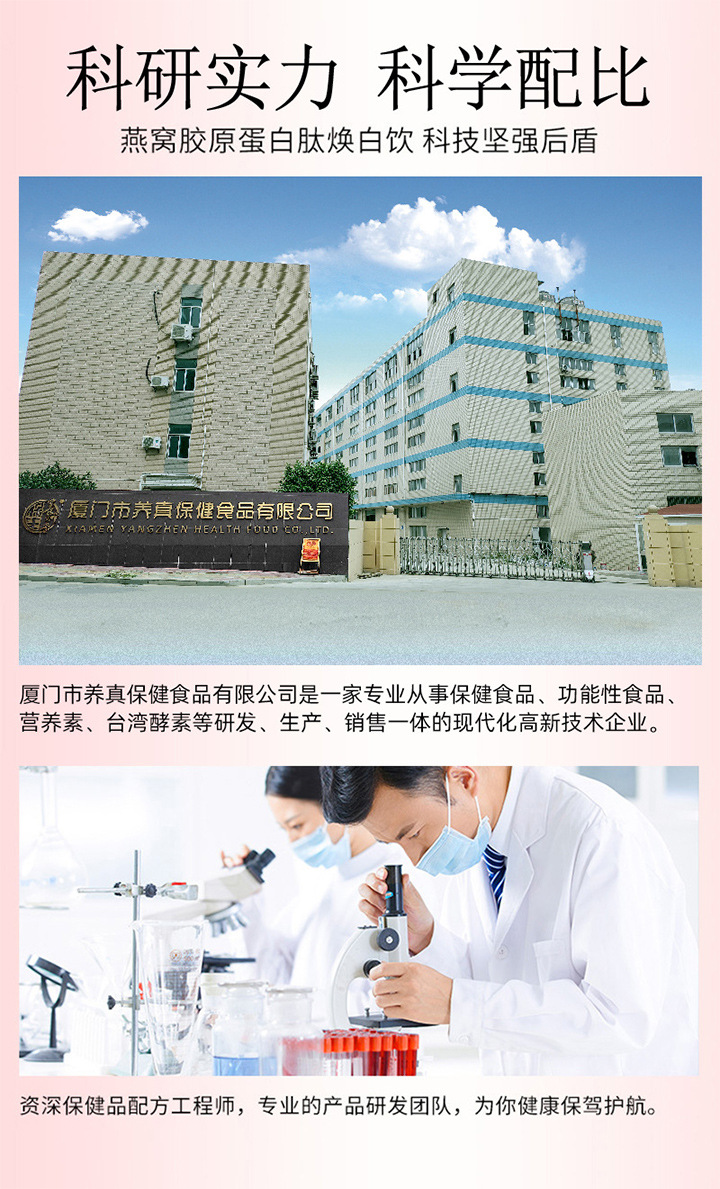 Bird's Nest Collagen Peptide Oral Liquid (Yàn Wǒ Jiāo Yuán Dàn Bái Tài) — 400ml Small-Molecule Drink with Hyaluronic Acid quality and texture
