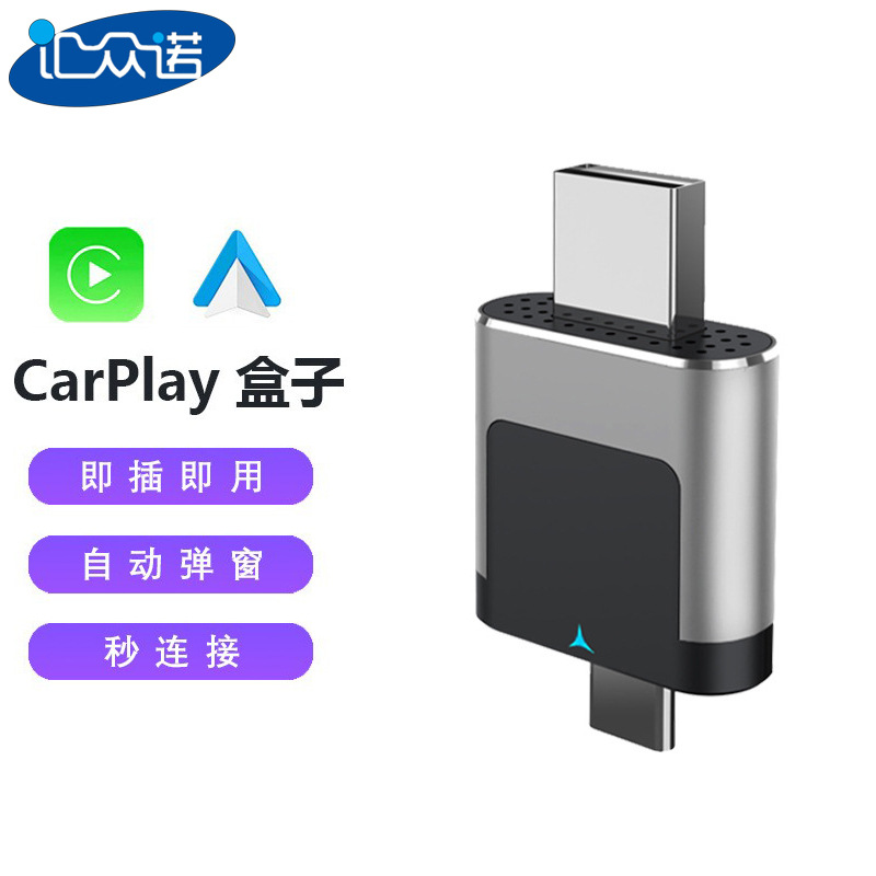 M28 Wireless Car Adapter Smart Car-Machine Interconnection Module Two-In-One Android Auto Carplay Box