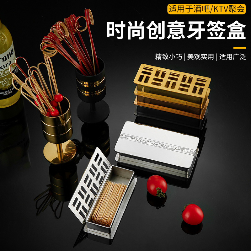 不锈钢牙签盒创意酒吧KTV牙签杯台面个性牙签筒酒店餐厅牙签座子
