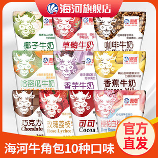 Tianjin Haihe Milk 10 Flavors 1 Bag Each 220ml Acidic Milk Drink Other Sealed Room Temperature