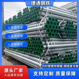 钢塑管;石油套管;复合管