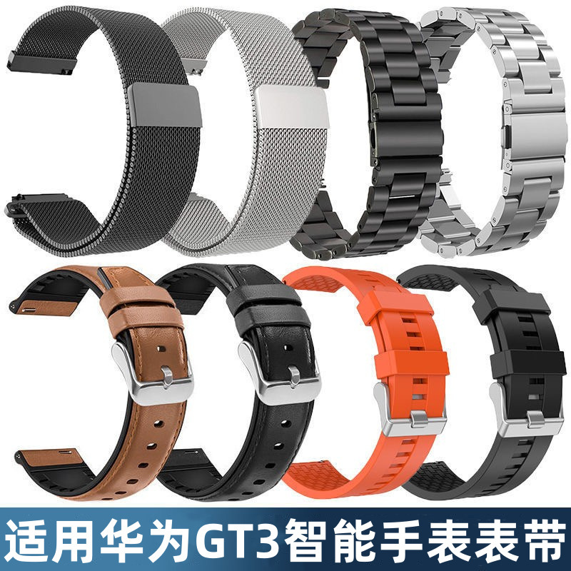 Suitable for Huawei Gt3 Watch Strap Gt2 Universal Watch3 Glory Gs4 Watch Accessories Huami Xiaomi Gt4 Watch Strap