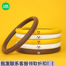 Line Friends卡通汽车方向盘套四季通用仿皮转向盘套圆形车把套
