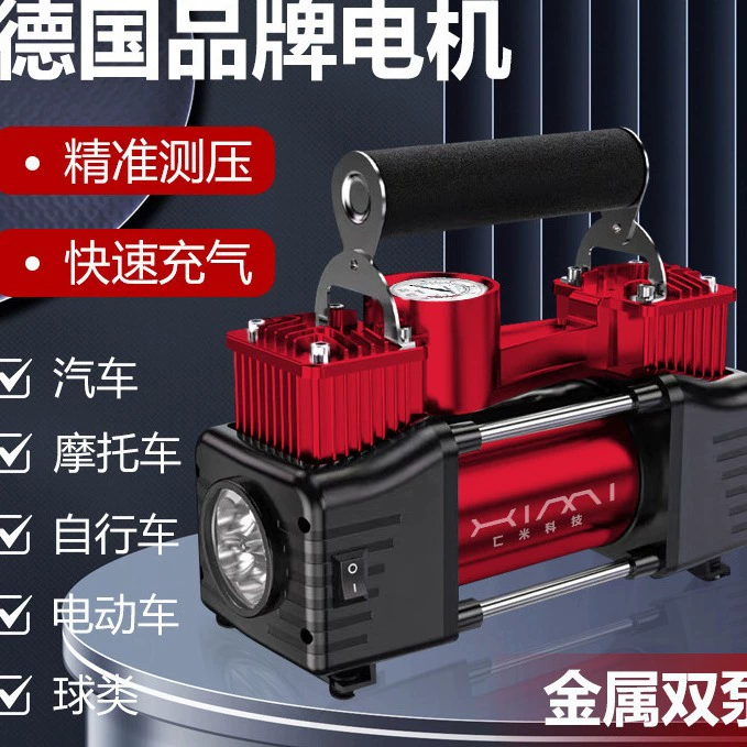Автомобильный надувной насос двухцилиндровый высокого давления большой мощности электрический седан шины портативный многофункциональный воздушный насос для автомобиля