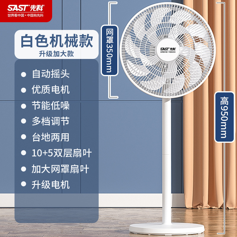 先科扇風機、卓上扇風機、家庭用扇風機、寮用静音首振り扇風機、空気循環扇風機|undefined