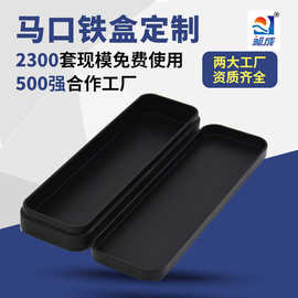 眉笔化妆品铁盒 厂家定制手表铁盒 电子产品儿童手表包装盒