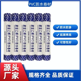 聚氯乙烯pvc防水卷材钢结构屋面防水热熔加工光板带布P类H类L类