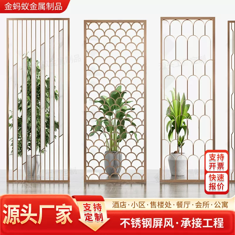 现代轻奢不锈钢屏风高端餐厅金属卡座隔断别墅客厅入户玄关背景墙