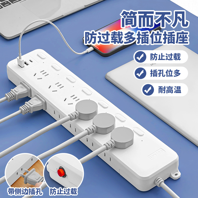 过载保护独立开关插座多功能自动断电家用办公插座USB多功能插座