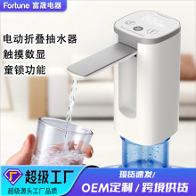 小型饮水机多档定量充电折叠式电动抽水泵全自动上水器迷你抽水器