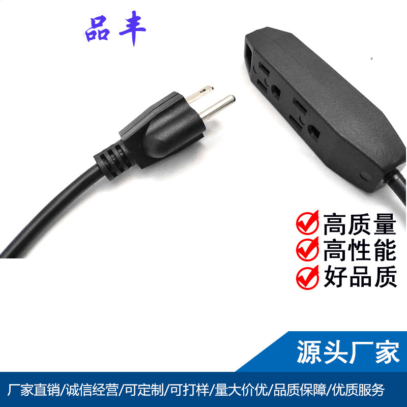 美式电源线 美规3插AC电源线三芯 美标插头品字尾插座电源线