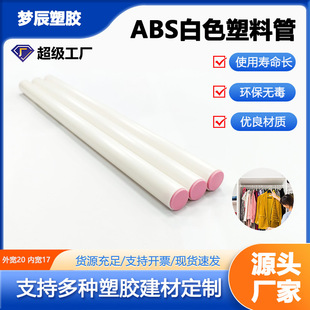 Abs White Curtain Rod DIY Clothes Drying Rod Bracket Shelf Divider Tube Home Decoration Materials Ready for Delivery in Seconds