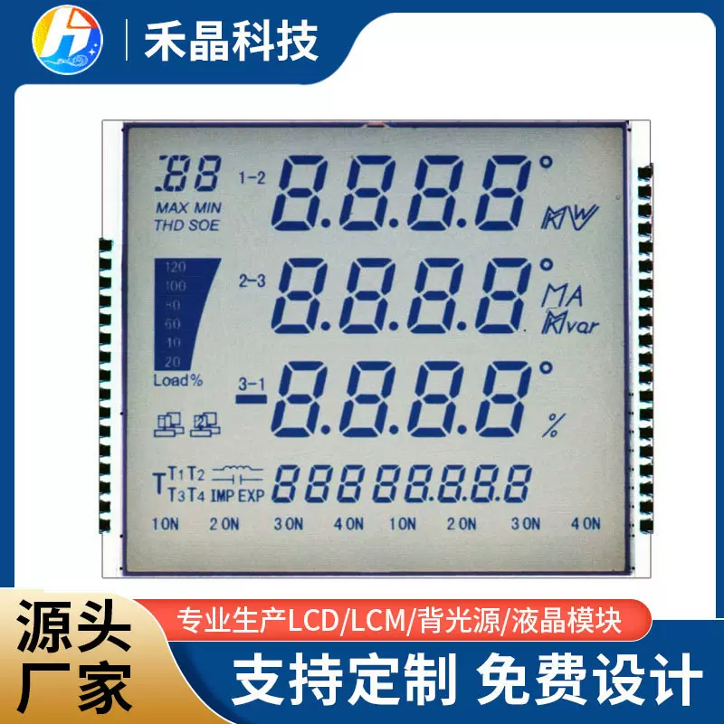 电力仪表显示屏厂家现货供应LCD液晶屏FSTN断码液晶屏