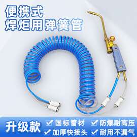 2L便携式焊炬连接管割焊氧气乙炔管弹簧管氧气煤气管焊接加厚气管