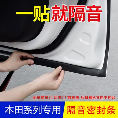 Honda Civic Accord Type CR-V Haoying Yingshi Qapı Səs İzolyasiya Zolağı