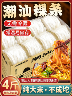 潮汕粿条广东手工粿条粉牛肉丸粉粿干稞条粉条果条潮汕特产汤河粉-阿里巴巴