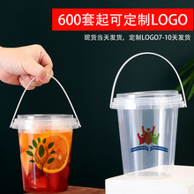 一次性1000ml注塑奶茶手提桶水果茶手挽桶1L超大杯饮品打包霸王桶