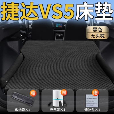 Vehicle-mounted inflatable bed – Special Car Mattress Trunk Conversion - jetta-vs525-25-exclusively-for-jetta-vs5-black-headrestless-polka-dot-wing-model