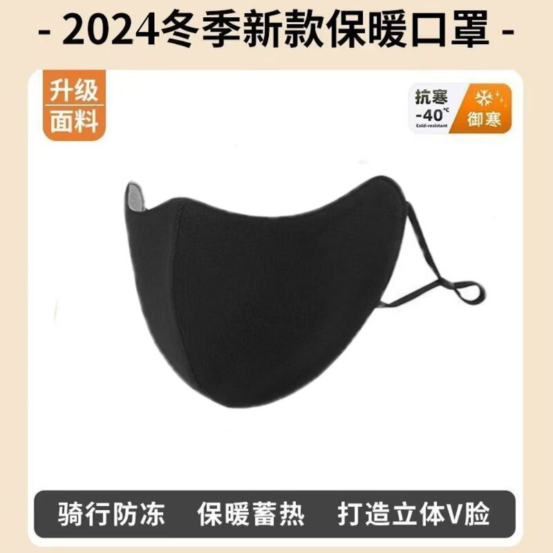 加厚口罩秋冬季女高颜值保暖骑行防寒防冻护眼角防晒护耳面罩御寒|undefined