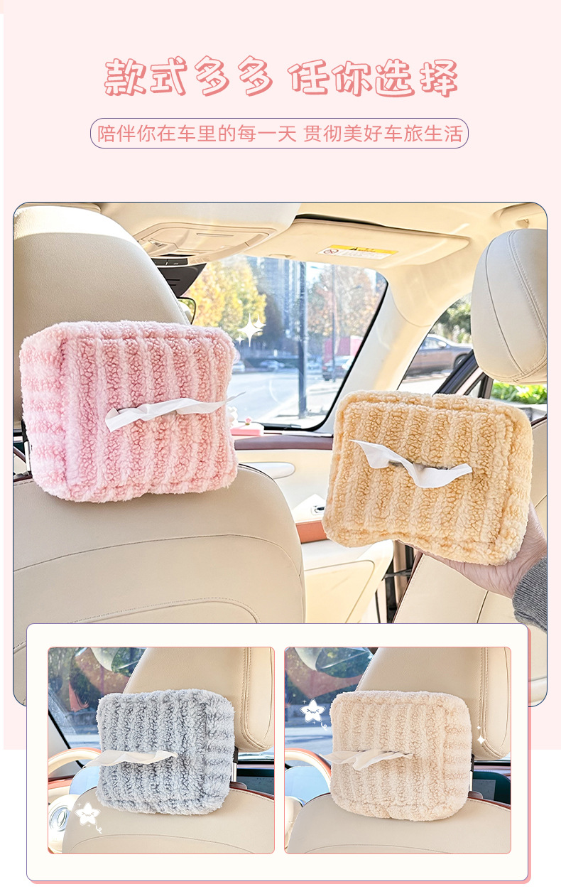 Cute Car Tissue Box Plush Striped Car Hanging Paper Box Multifunctional DIY Car Hanging Tissue Box