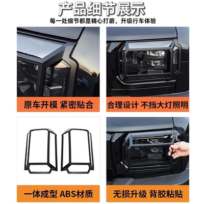 Frame Modification Accessories, Light frame