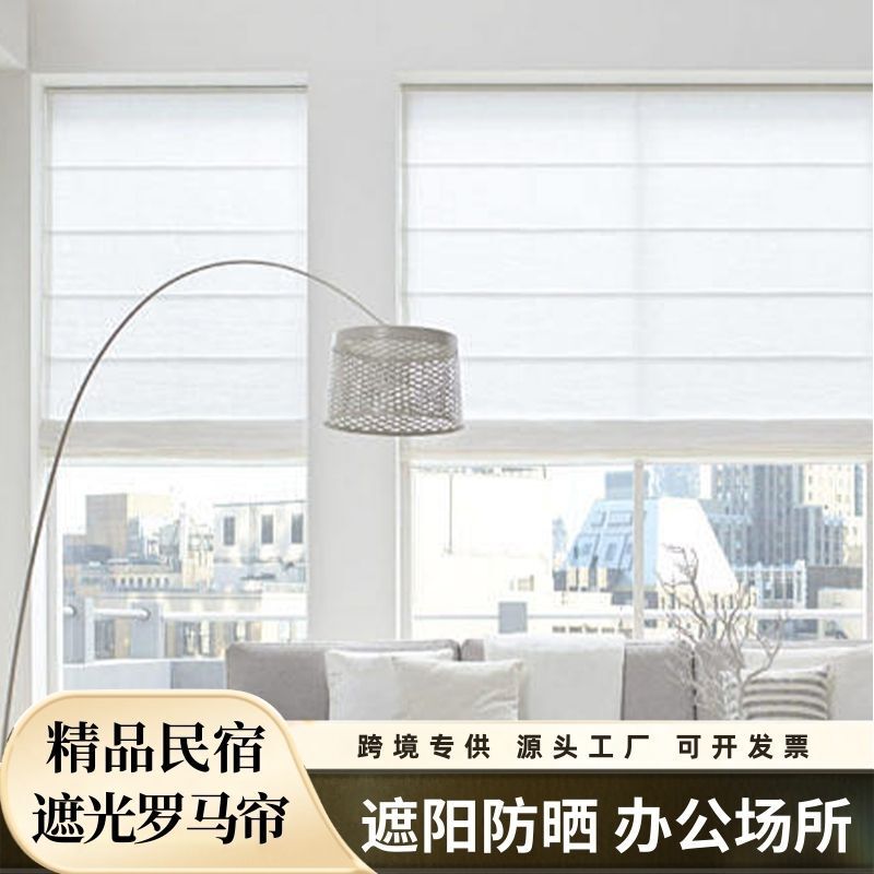 Customized High-Quality Homestay Blackout Roman Blinds, Sunshade and Sun Protection Foldable Linen Roller Blinds, Office Space Roman Curtains Customized High-Quality Homestay Blackout Roman Blinds, Sunshade and Sun Protection Foldable Linen Roller Blinds, Office Space Roman Curtains