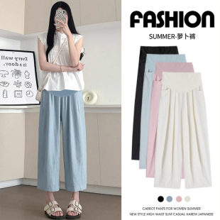 Maternity Summer Ice Silk Carrot Pants for Women, Thin Summer 2025 New Style, Petite Drapey Loose Cropped Sweatpants