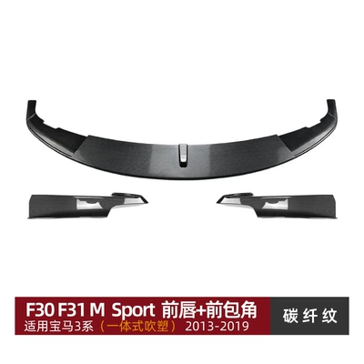 Suitable for BMW 3 Series F30 Big Surrounded - carbon-fiber-pattern