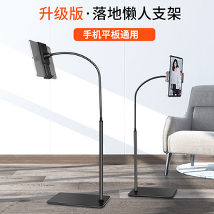 Mobile Phone Tablet iPad Universal Ipadpro Bed Bedside Desktop Support Shelf Live Broadcast Bracket Multi-Function