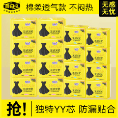 自由点无感无忧卫生巾日用夜用组合装轻薄透气棉柔姨妈巾官方正品