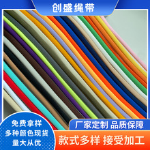 厂家现货5mm高弹丝电脑绳 包芯提花提字卫衣运动裤腰绳水杯挂绳